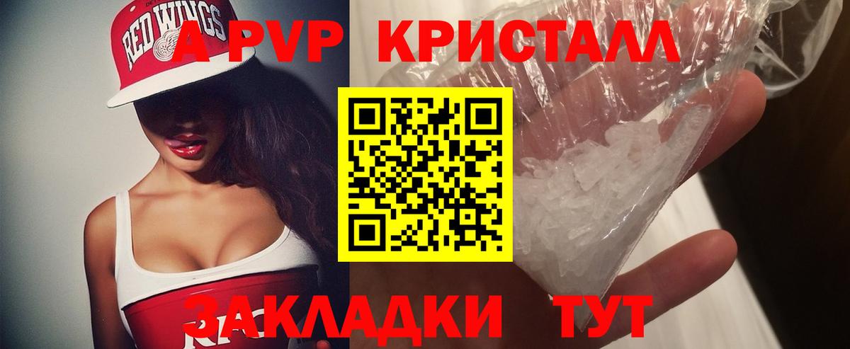 Alpha-PVP Crystall Березники