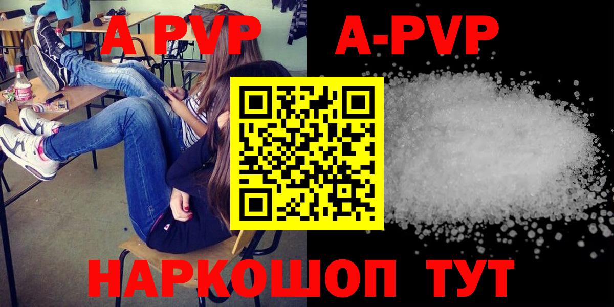 Alfa_PVP мука  A PVP VHQ  Березники  Вход с VPN  Альфа ПВП мука 