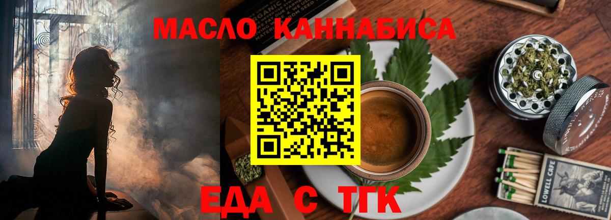 Cannafood конопля  Вход с VPN  Березники 