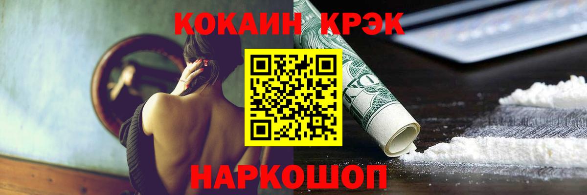 COCAIN FishScale Березники