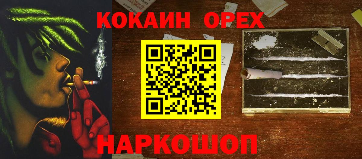 Березники  Кокаин Fish Scale  Кокаин 97%  COCAIN  Вход с VPN 