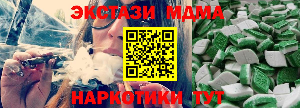 Ecstasy DUBAI  Ecstasy VHQ  Экстази  Вход с VPN  Березники 
