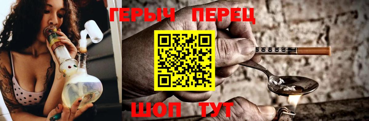 Героин гречка Березники