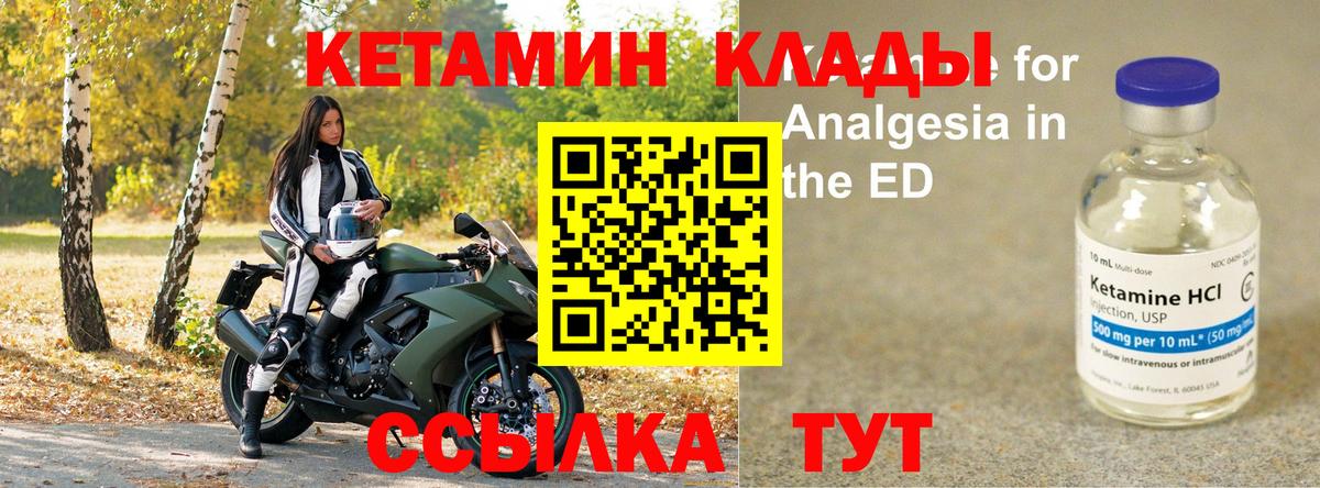 КЕТАМИН ketamine  KRAKEN зеркало  Вход с VPN  Березники  Кетамин ketamine 