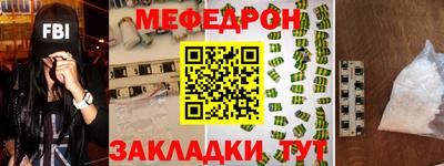 меф VHQ Балахна
