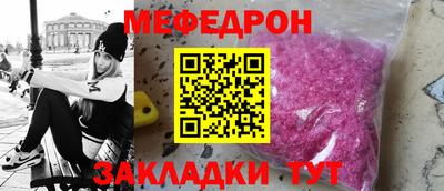меф VHQ Балаково