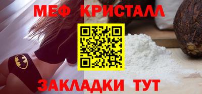 меф VHQ Балаково