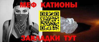 меф VHQ Балахна