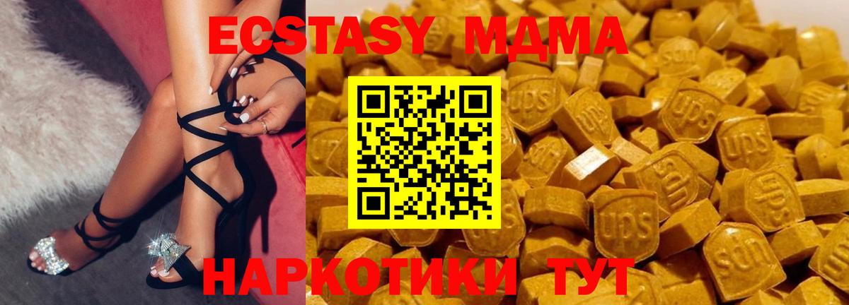 Березники  МДМА молли  МДМА  Вход с VPN 