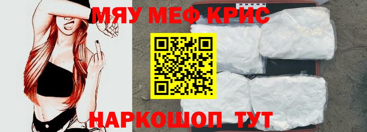 Меф  МЕФ  МЕФ mephedrone  Вход с VPN  Березники  МЯУ-МЯУ 4 MMC 