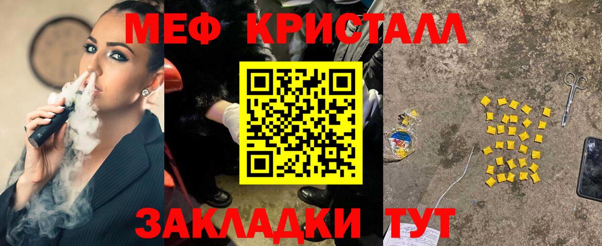 МЕФ кристаллы Березники
