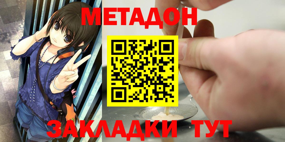 Метадон кристалл  Вход с VPN  Березники 