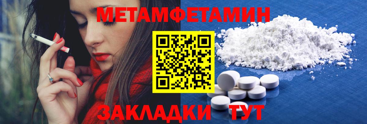 Березники  МЕТАМФЕТАМИН кристалл  Вход с VPN 