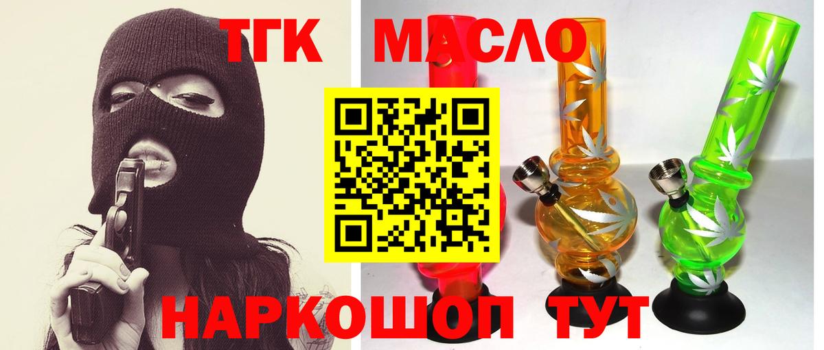 Дистиллят ТГК Wax  ТГК Wax  Вход с VPN  Березники 