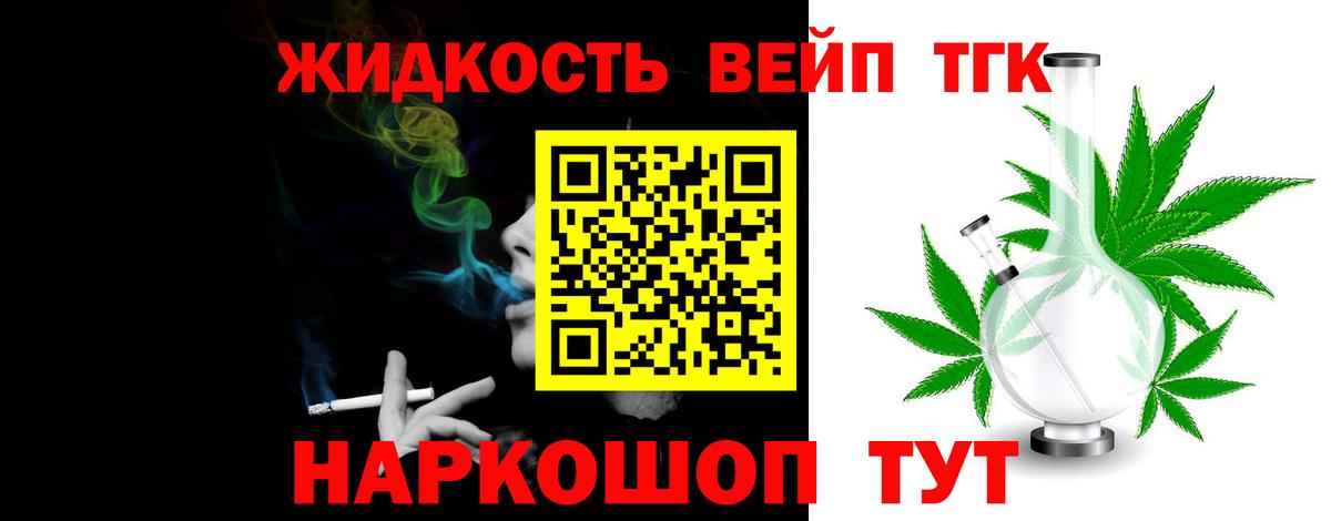 Дистиллят ТГК вейп Березники